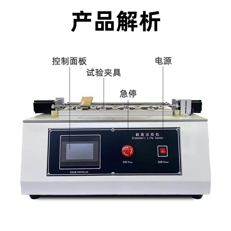 笔记本翻盖试验机翻转寿命测试机瓶盖盒子翻盖耐久性耐疲劳试验机,淘宝优惠券,粉丝福利购,淘宝优惠卷