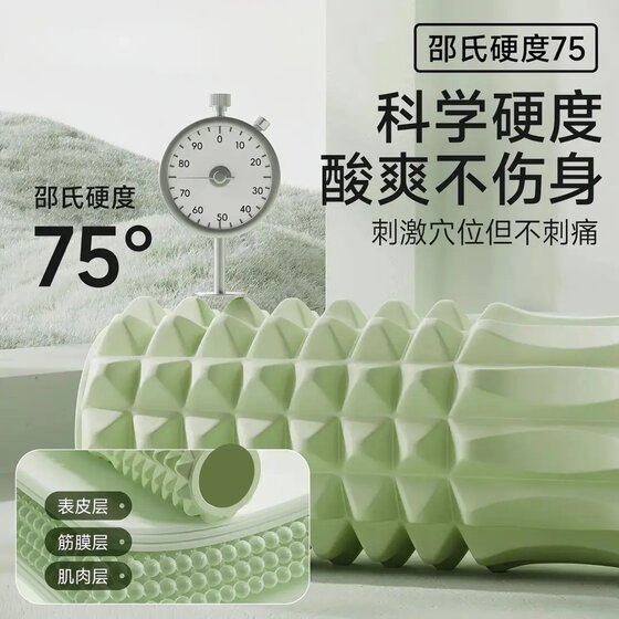 Solid foam roller muscle relaxing leg massage tool