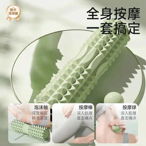 Solid foam roller muscle relaxing leg massage tool