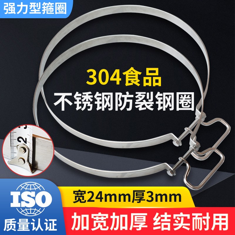 菜板钢圈升级加宽加厚304不锈钢菜板钢箍防裂菜墩钢圈圆 砧板箍圈 - 图0
