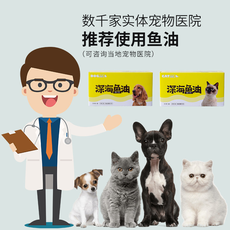 禾生深海鱼油软胶囊猫用狗用美毛护肤防掉毛卵磷脂宠物营养补充剂,淘宝优惠券,粉丝福利购,淘宝优惠卷