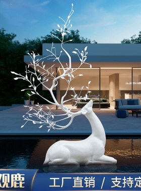 不锈钢鹿摆件抽象铁艺镂空鹿雕塑酒店大堂艺术售楼部房地产装饰品