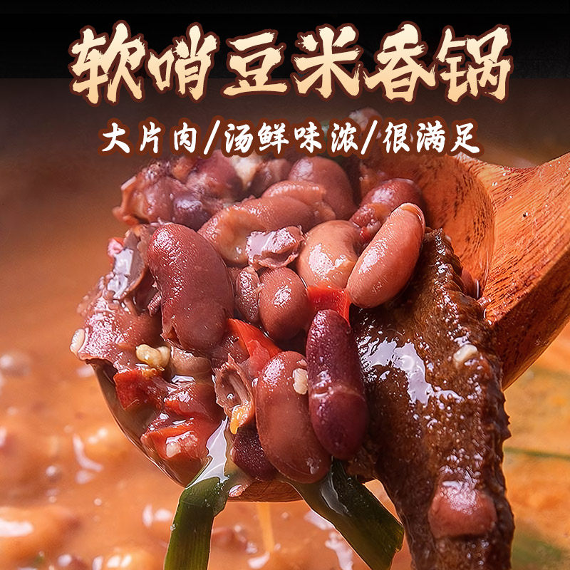 拾黔味贵州小吃贵州特产美食糟辣酸辣清汤豆米家庭小火锅底料速食,淘宝优惠券,粉丝福利购,淘宝优惠卷