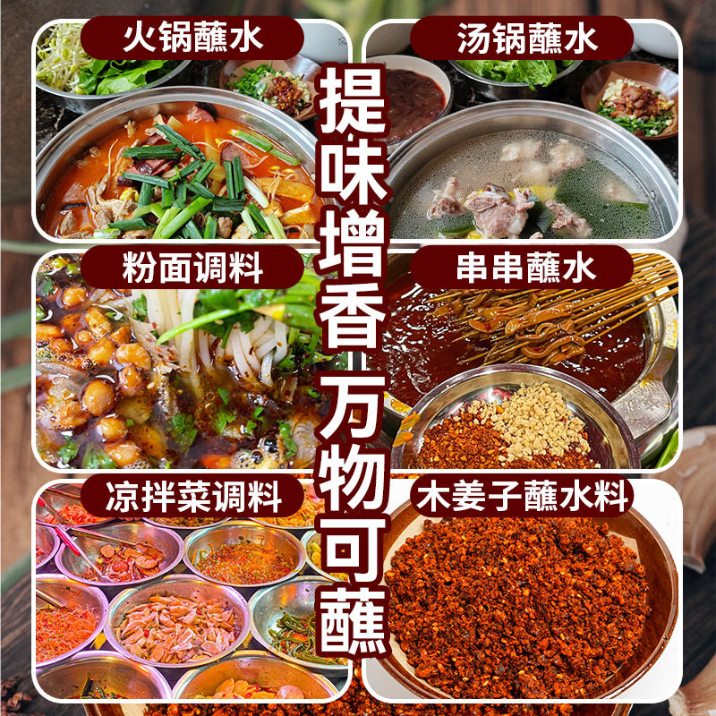 拾黔味贵州蘸水特产木姜子胡辣椒面柴火糊辣椒粉特辣火锅蘸料袋装