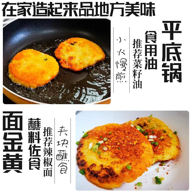 贵州洋芋粑粑贵阳街边网红小吃土特产土豆饼美食半成品油炸粑商用,淘宝优惠券,粉丝福利购,淘宝优惠卷