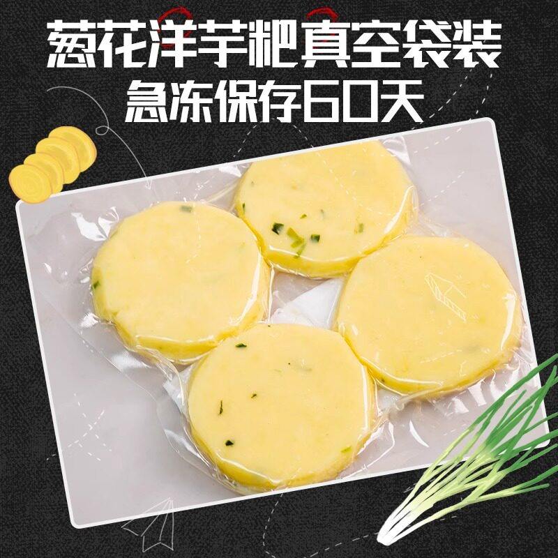 贵州洋芋粑粑贵阳街边网红小吃土特产土豆饼美食半成品油炸粑商用,淘宝优惠券,粉丝福利购,淘宝优惠卷
