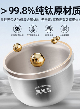 凌云倍纯钛内胆适用象印NS-YMH10电饭煲B337内胆3L升无涂层锅配件