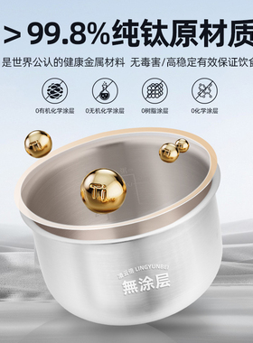 凌云倍纯钛0涂层内胆适用ENFINIGY德国双立人电饭煲2升ZRC460-C锅