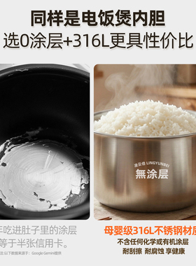 凌云倍316L不锈钢适用于福库CR-0352FR电饭煲内胆1.5L升0涂层锅胆