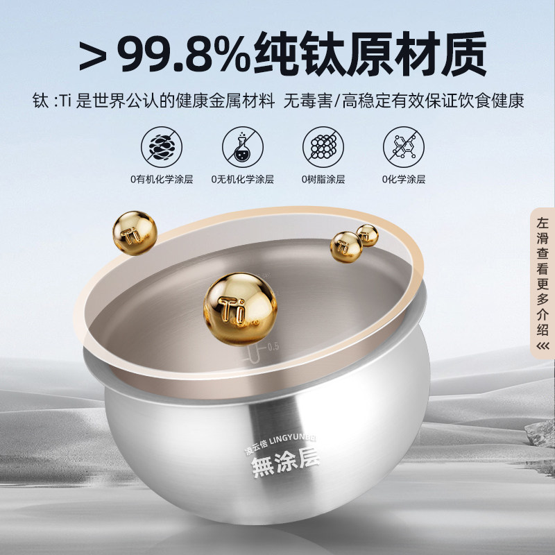 凌云倍纯钛内胆适用苏泊尔电饭煲3/4升5L锅CFXB40HC/SF40通用球釜 - 图1