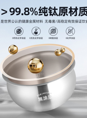 凌云倍纯钛内胆适用苏泊尔电饭煲4升3L5L球釜通用0涂层火旋风40锅