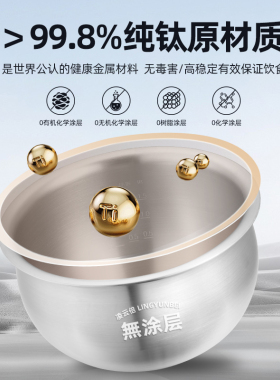 凌云倍纯钛0涂层适用九阳电饭煲4L5L内胆F40FY1836通用铜匠厚铁釜