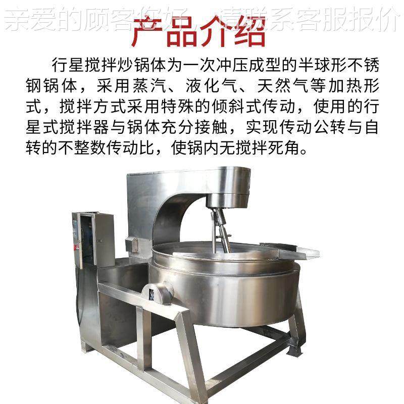 做辣椒的酱QMD器机小型牛酱加肉工设备香菇酱生产线玻璃瓶酱类生,淘宝优惠券,粉丝福利购,淘宝优惠卷