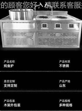 不锈钢烤鱼炉子加厚大容742量厨房式餐厅灶具大锅台摆立鱼台炖炉