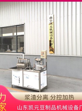 制作豆腐的成型设备 分控加热可定制型号的豆腐机