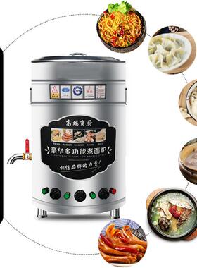 煮891面炉桶汤锅商用平煤底功能节能电热燃气气下面水饺烫熬汤多