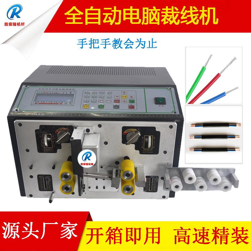 深圳全自动电脑裁线机电子线护套线排线裁断剥皮机智能控制下线机 - 图2