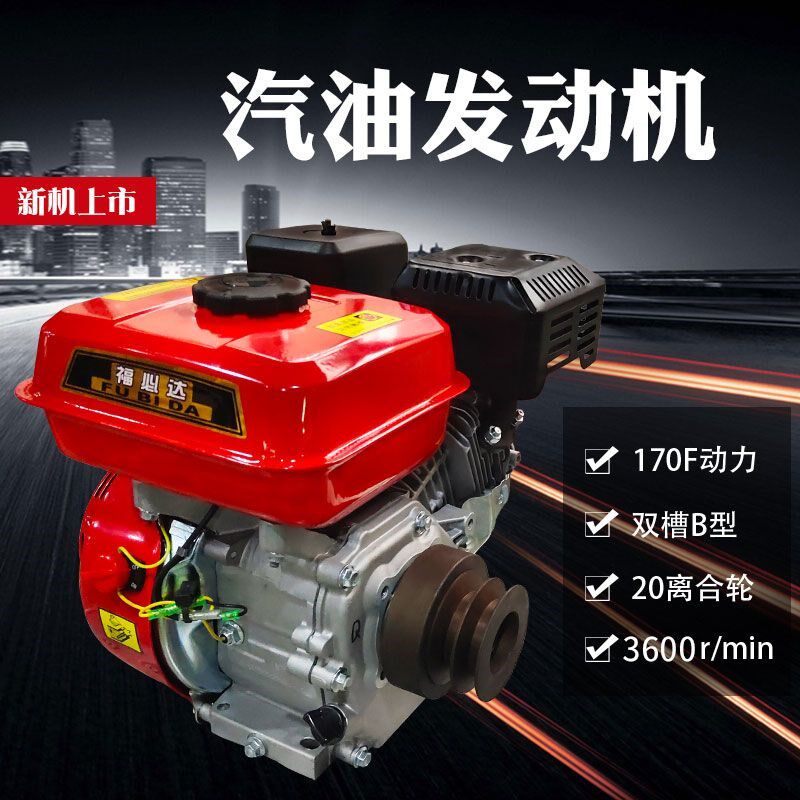 Chongqing 170F gasoline engine, 7.5 HP four-stroke small engine, micro tillage machine head, angry donkey tillage machine