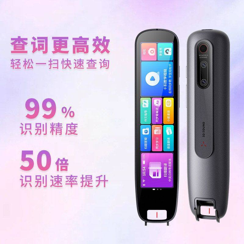 全科智能扫读笔学生专用同步英语离线翻译词典笔多功能学习机,淘宝优惠券,粉丝福利购,淘宝优惠卷