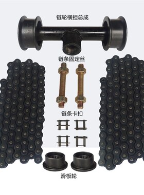 挂桶垃圾车提升机配件垃圾车油缸升降机链轮扁担横杆滑轮链条横担