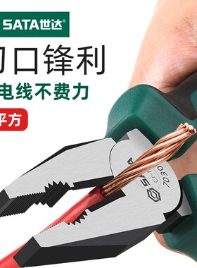 老虎钳电工专用多功能斜口钳尖嘴钳工业级钳子工具大全偏口钳剪钳