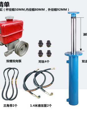 改装劈柴机压力机8吨双向双法兰盘油缸液压缸314双向齿轮泵液压泵