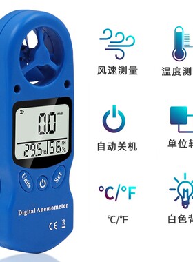 风速测量仪 迷你型手持式数字式温湿度计 测风仪 风速计 多色可选