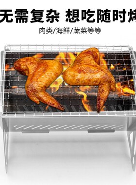 户外折叠卡片炉烧烤架 不锈钢折叠烤肉炉子 便携式木炭炉野营用品