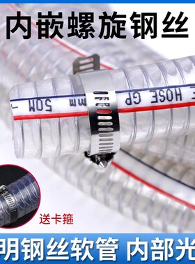 10米加厚PVC钢丝透明软管塑料管子耐高温螺旋6分1/1.5/2寸真空管