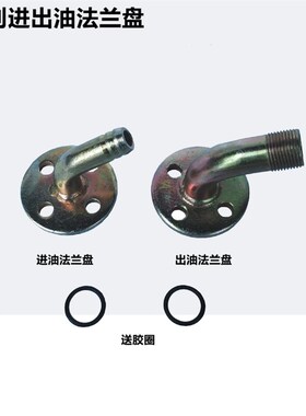 包邮306/310/314/316/320/325齿轮泵液压油泵进出油法兰盘嘴接头