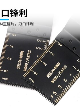 新款 高碳钢直锯片 万用宝配件 万用宝修整机锯片 两款可选择