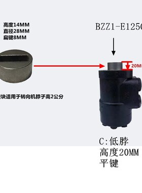 包邮BZZ系列转向机方向机连接头液压方向机连接块方向机杆十字块