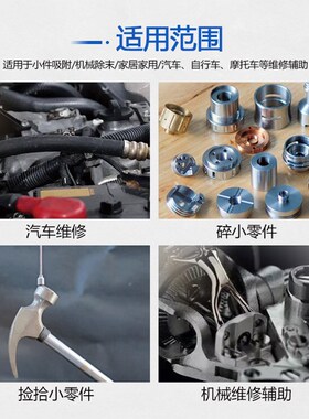 伸缩吸棒磁铁捡拾器 金属拾取工具五件套 汽修检测镜手电筒磁力棒