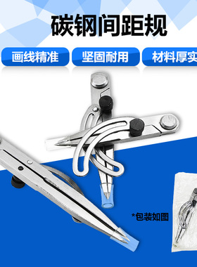 间距规 划规钳工 画圆规木工业划归碳钢头边线器 边线器皮革工具