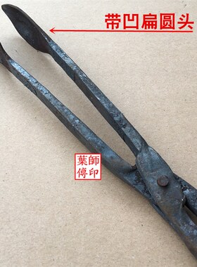叶师傅手工夹钳捡栗子夹毛栗夹持物夹子异形定做打铁钳夹海鲜贝类