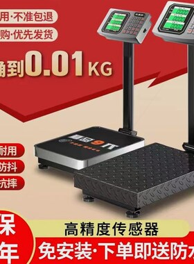 300KG新款高精度电子秤100公斤斤商用台秤电子磅折叠磅秤家用小型