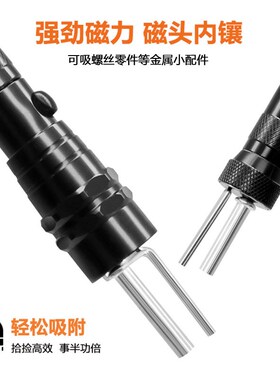 带灯带磁性黑色吸棒 头部可360旋转 强磁发光伸缩手电筒拾取器