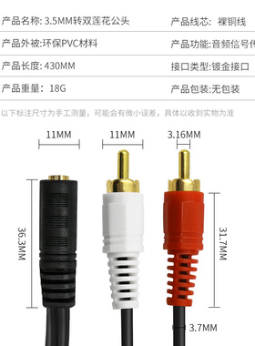 电脑音箱连接线 3.5母转双莲花头2RCA母音响线 3.5mm一分二音频线