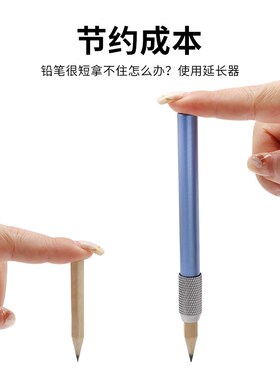 金属彩色杆单头铅笔延长器短铅笔画笔加长笔杆七色可选笔杆延长器