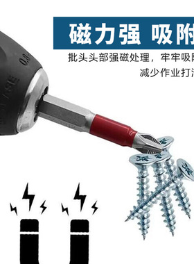 S2强磁防滑十字批头 手电钻起子批头六角柄电动螺丝刀防滑批头