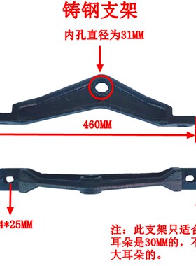 宗申摩托三轮车电动三轮车改装液压自卸翻斗车油缸支架固定架吊耳