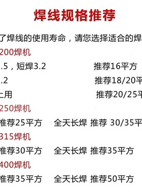 进口材质焊线套餐家用电焊机线电焊钳焊把线打铁线接地线龙头线电