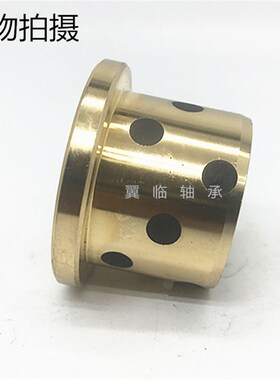 肩型JFB/MPFZ法兰无油衬套自润滑 F 1812 1820 1825 翻边石墨铜套