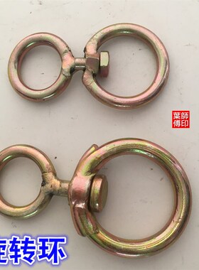 旋转环 8字转环活动圈 连接环铁环 链条扣环 狗链转环 万向环铁圈
