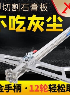德国进口石膏板切割神器推刀裁板神器全自动高精度折叠滚轮式木工