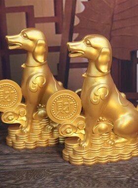 新款旺财生肖狗吉祥物坐地生财元宝属相狗家居办公室装饰礼品