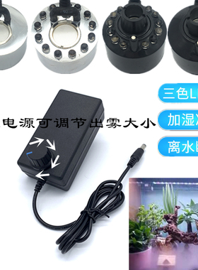 盆景假山喷雾加湿器小型鱼缸鱼池水景水陆缸造雾烟雾水雾雾化器