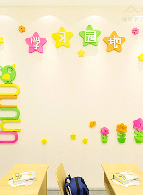 作品展示墙d立体公告栏通知栏幼儿园小学教室布置装饰品
