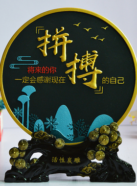 励志学习桌面书柜书架酒柜电视柜书桌小摆设办公室桌面装饰品