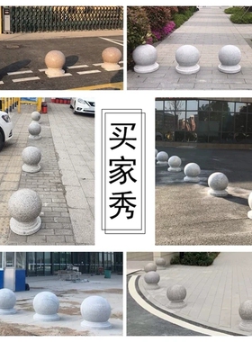 拦路防撞广场石雕石球墩路障底座